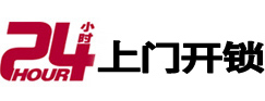定州24小时上门开锁公司